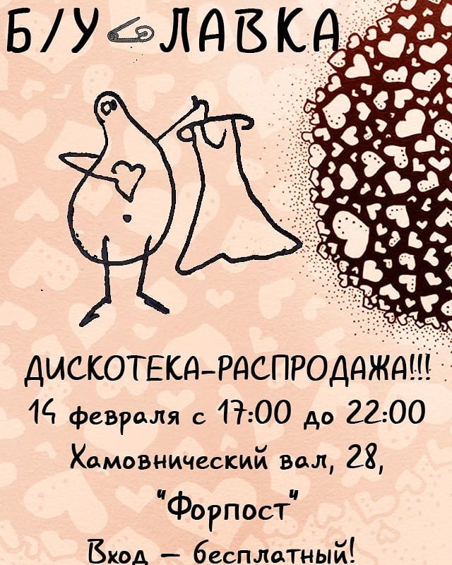 Дискотека- распродажа !!!